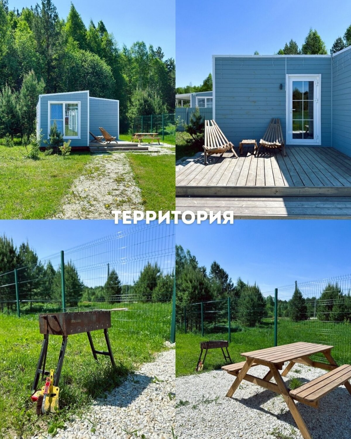 Домик №1 Домик №1