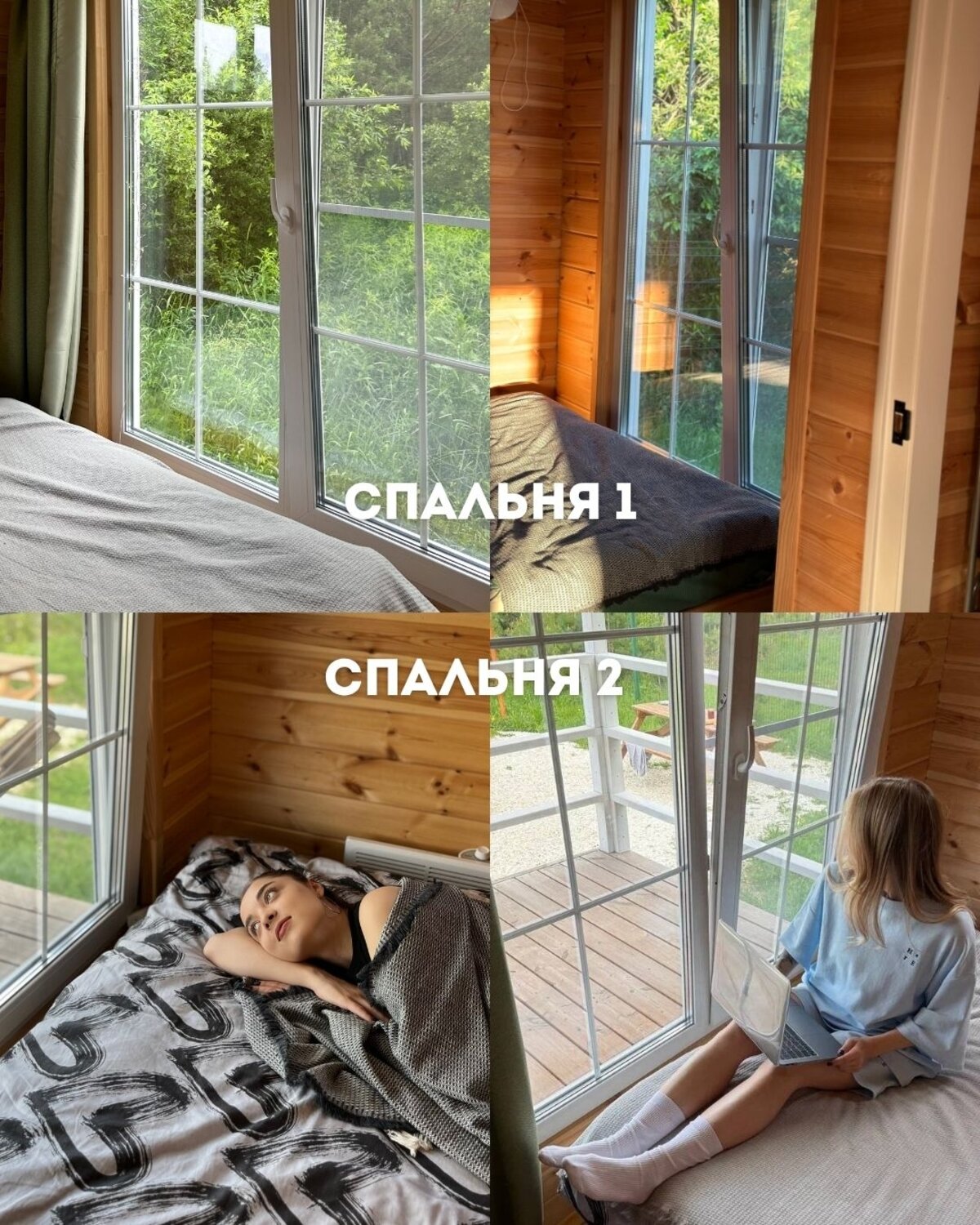 Домик №2 Домик №2