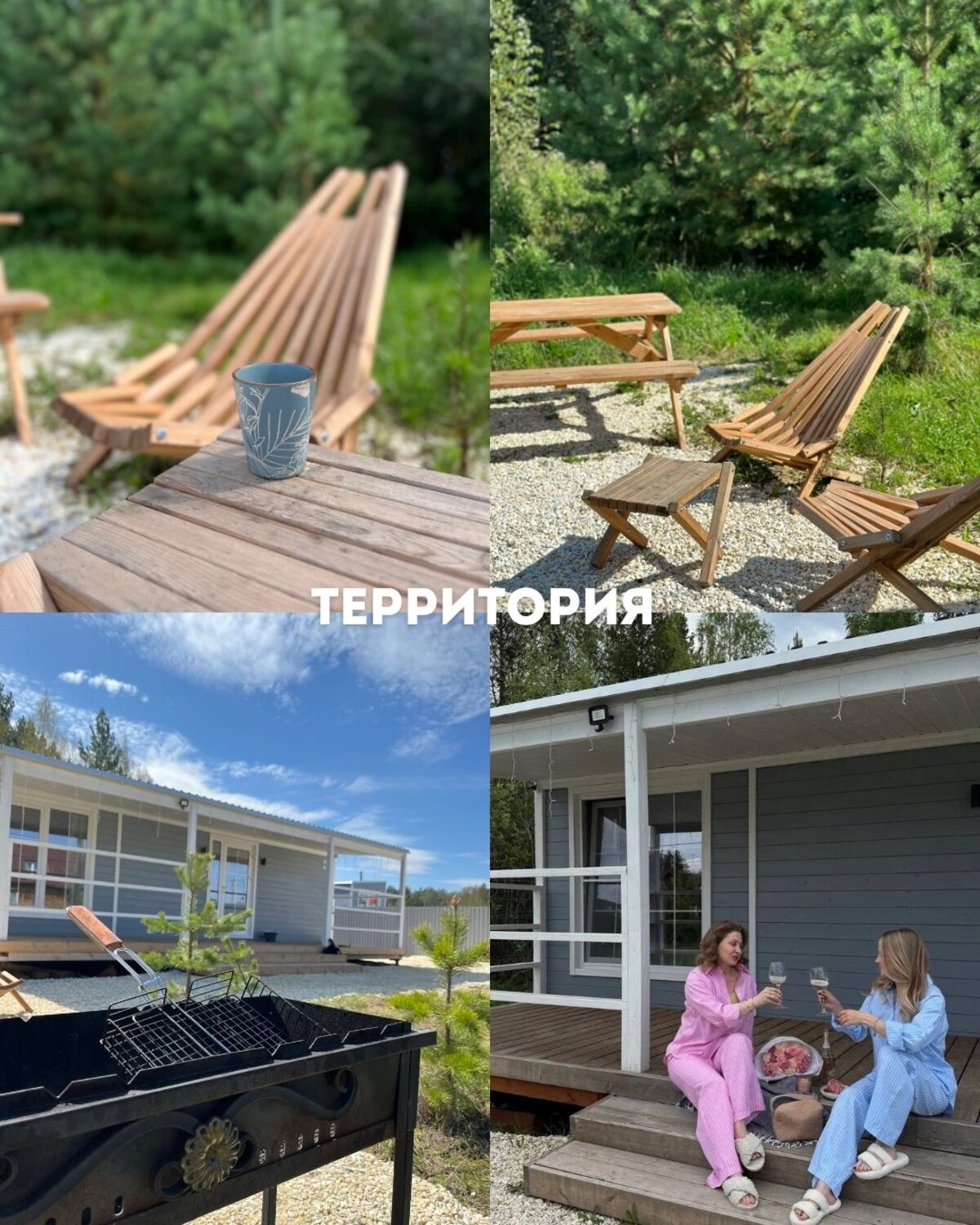 Домик №2 Домик №2